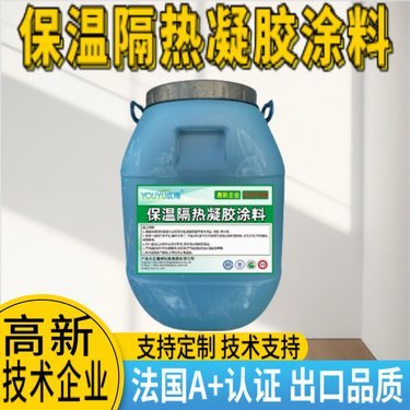 新型保温涂料与地坪漆 特性、应用及发展趋势